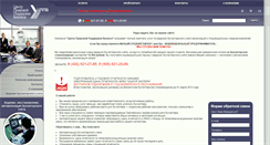 Desktop Screenshot of buh-consulting.ru